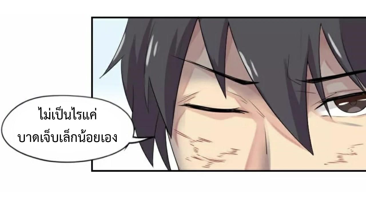 Heavenly Emperor WuDi page 25