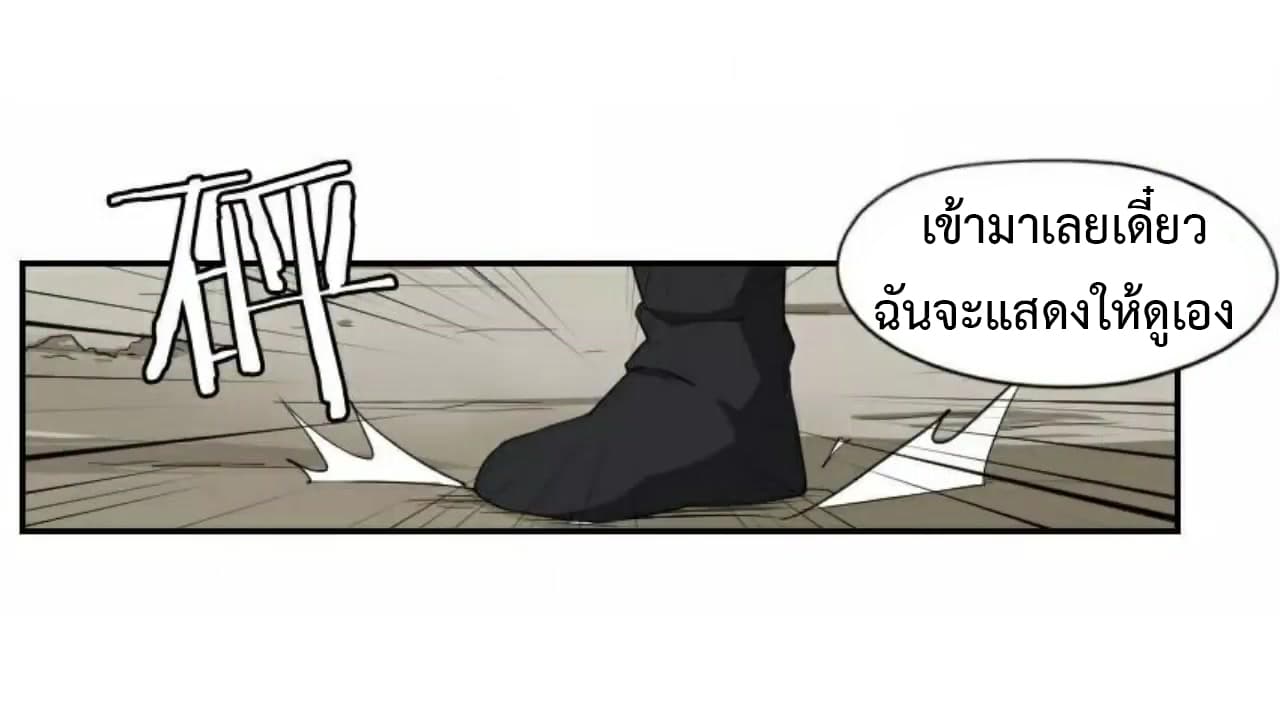 Heavenly Emperor WuDi page 4