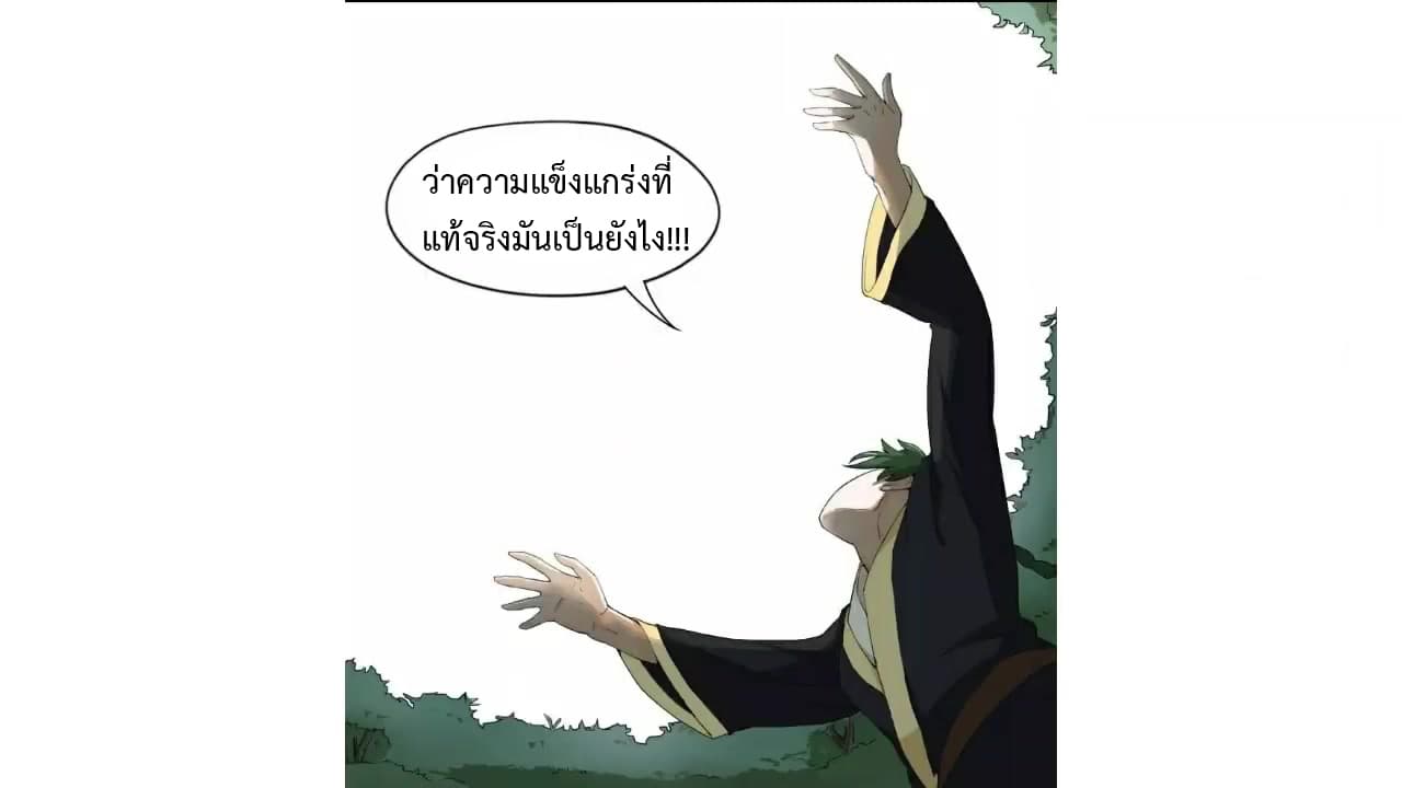 Heavenly Emperor WuDi page 5