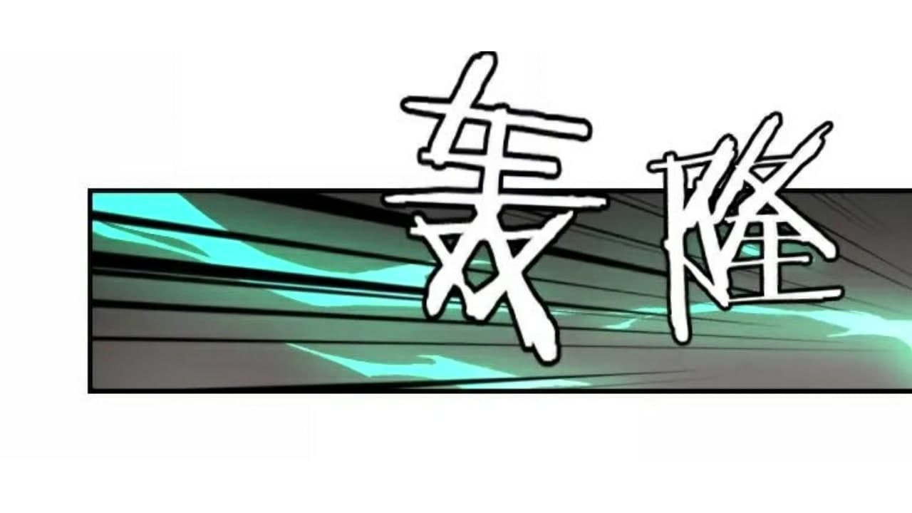 Heavenly Emperor WuDi page 17