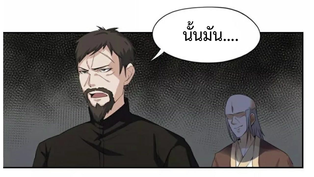 Heavenly Emperor WuDi page 18