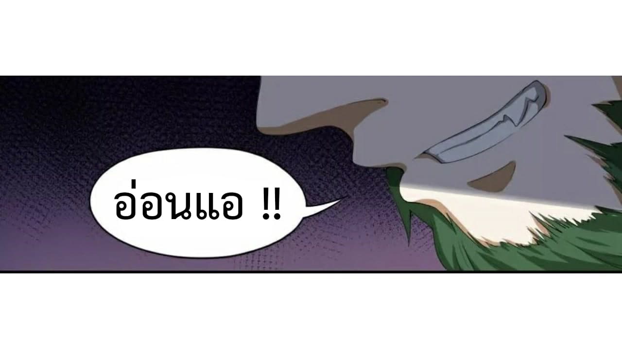 Heavenly Emperor WuDi page 23