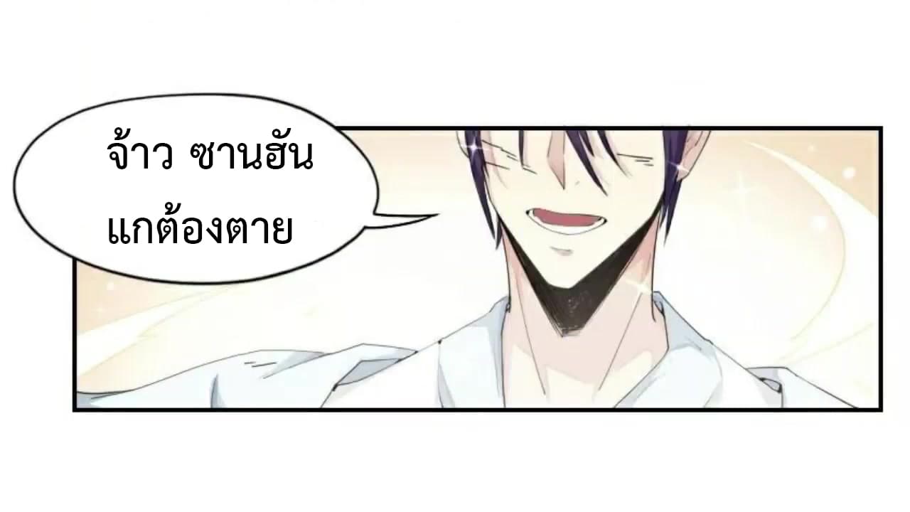 Heavenly Emperor WuDi page 30
