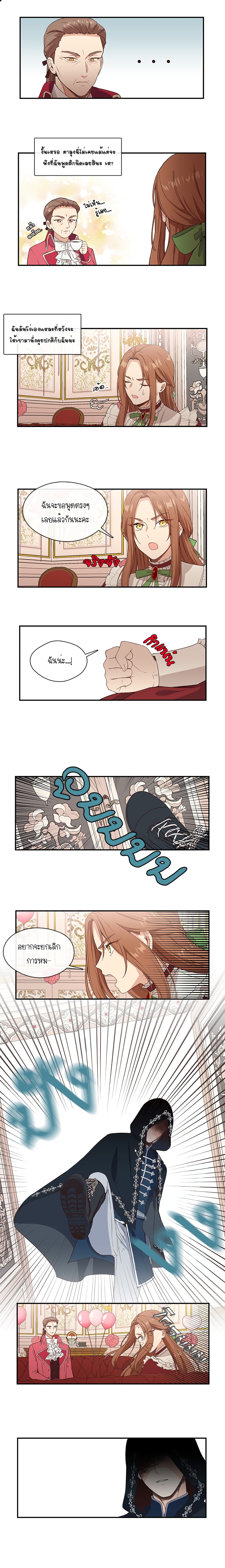 Heavenly Emperor WuDi page 2