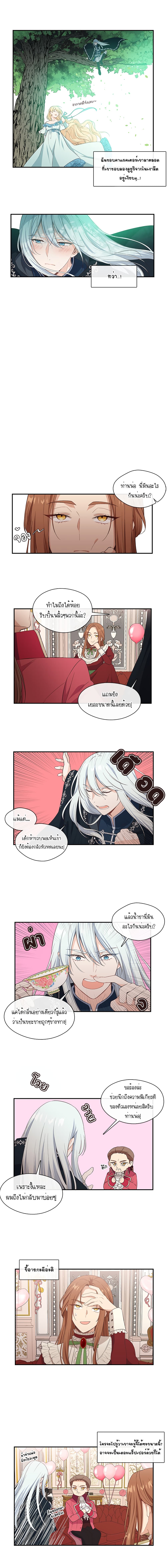 Heavenly Emperor WuDi page 5