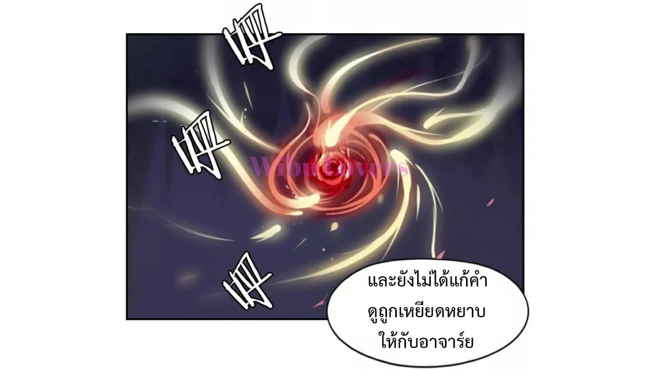 Heavenly Emperor WuDi page 4