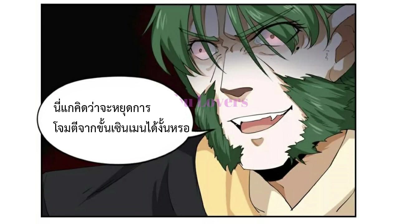 Heavenly Emperor WuDi page 16