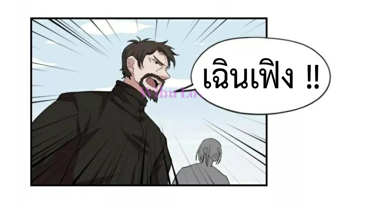 Heavenly Emperor WuDi page 17