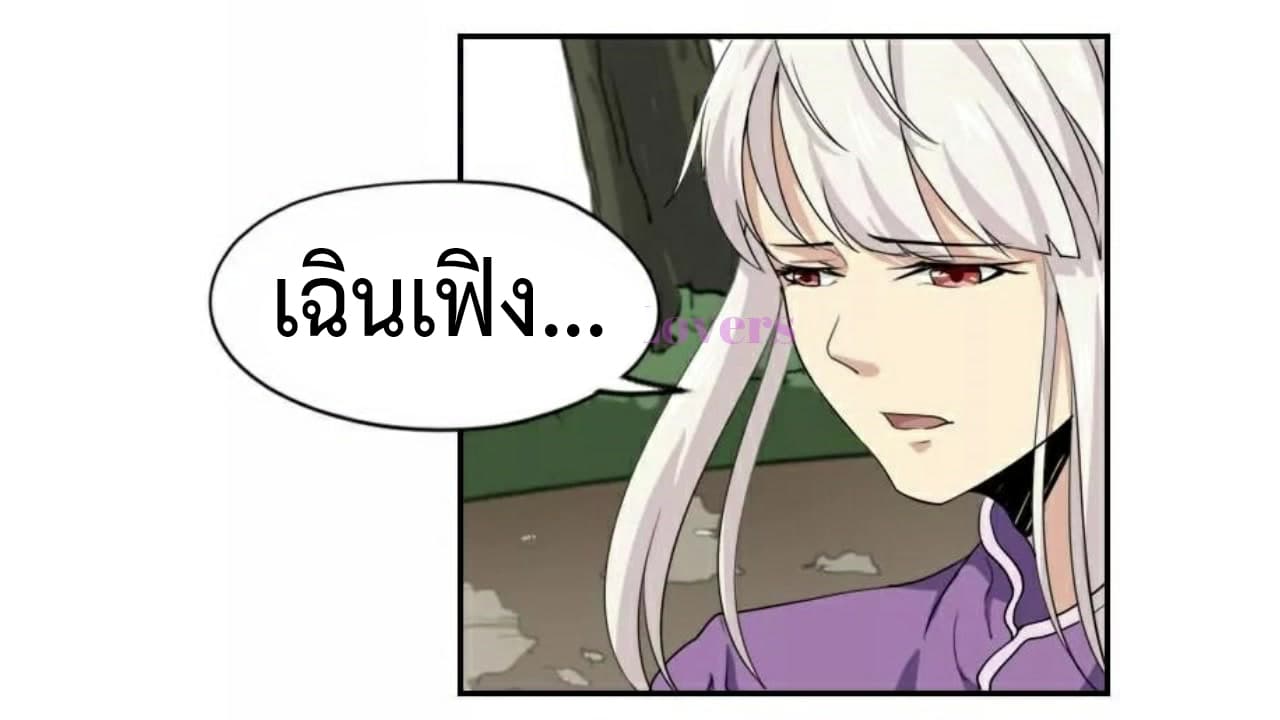 Heavenly Emperor WuDi page 18