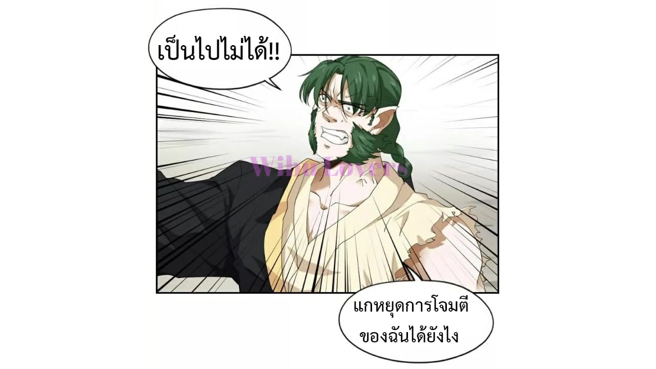 Heavenly Emperor WuDi page 19