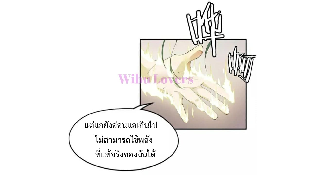 Heavenly Emperor WuDi page 26