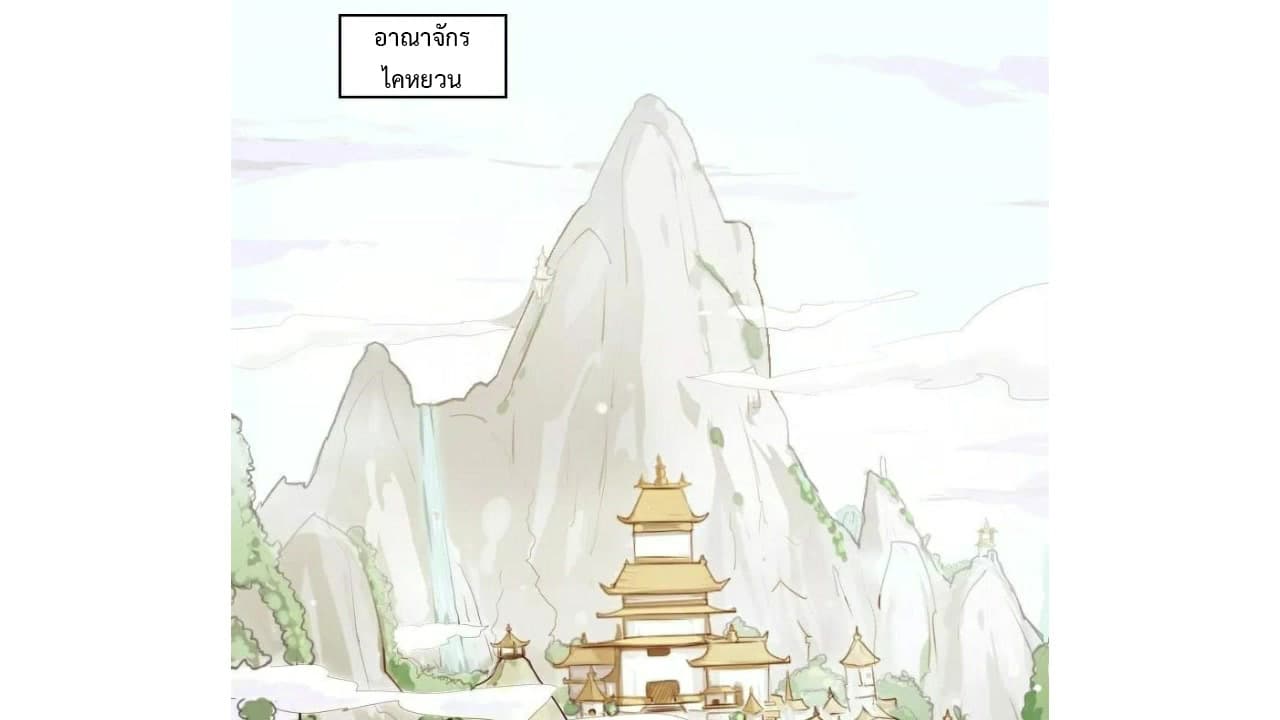 Heavenly Emperor WuDi page 2