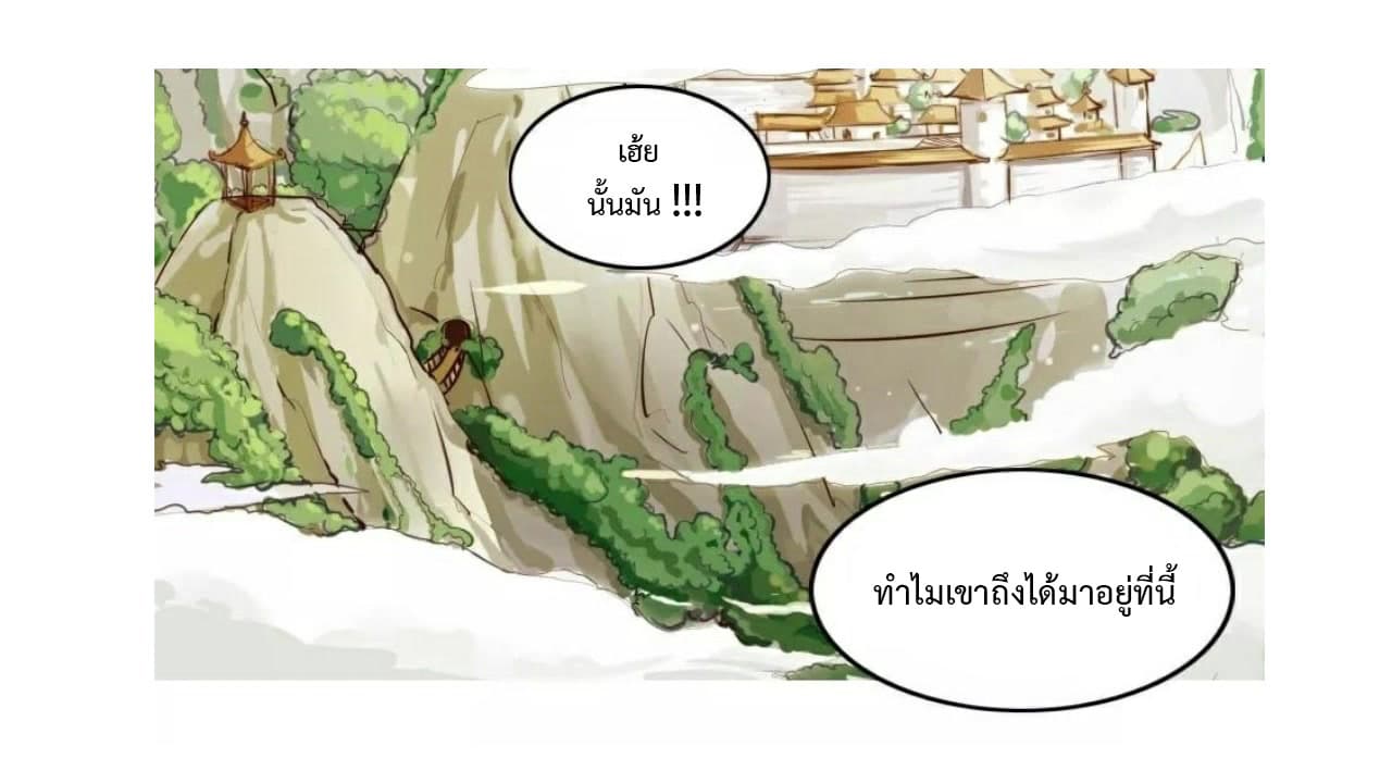 Heavenly Emperor WuDi page 3