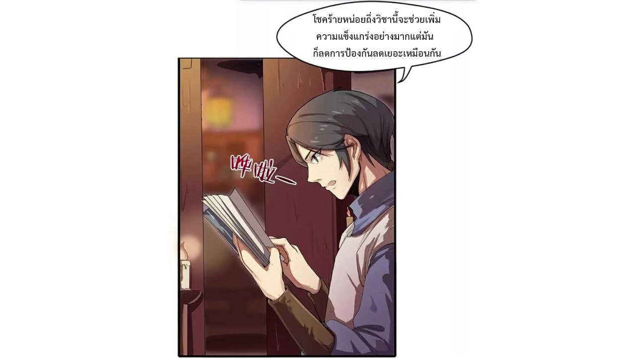 Heavenly Emperor WuDi page 4