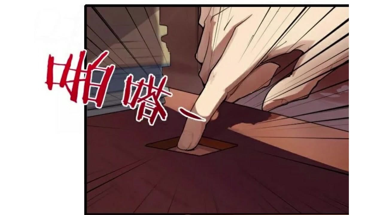 Heavenly Emperor WuDi page 12