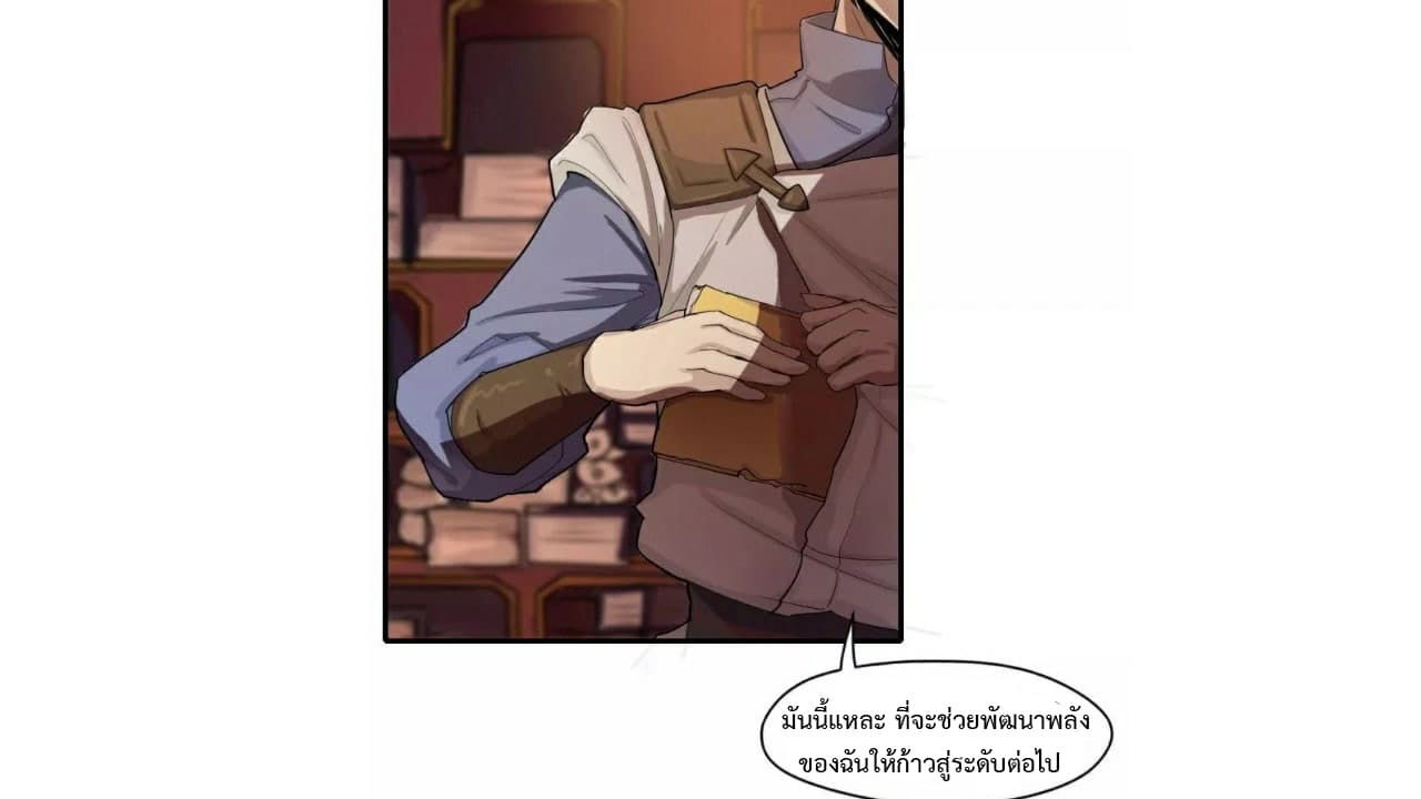 Heavenly Emperor WuDi page 18