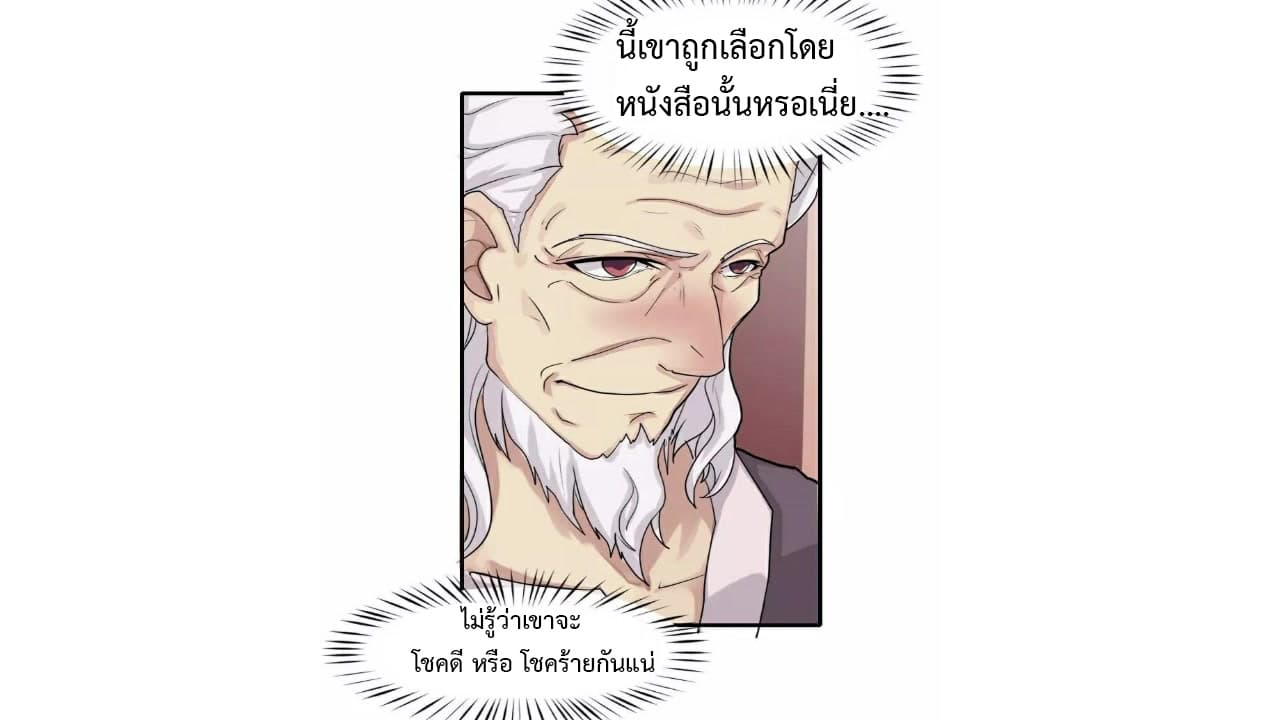 Heavenly Emperor WuDi page 29
