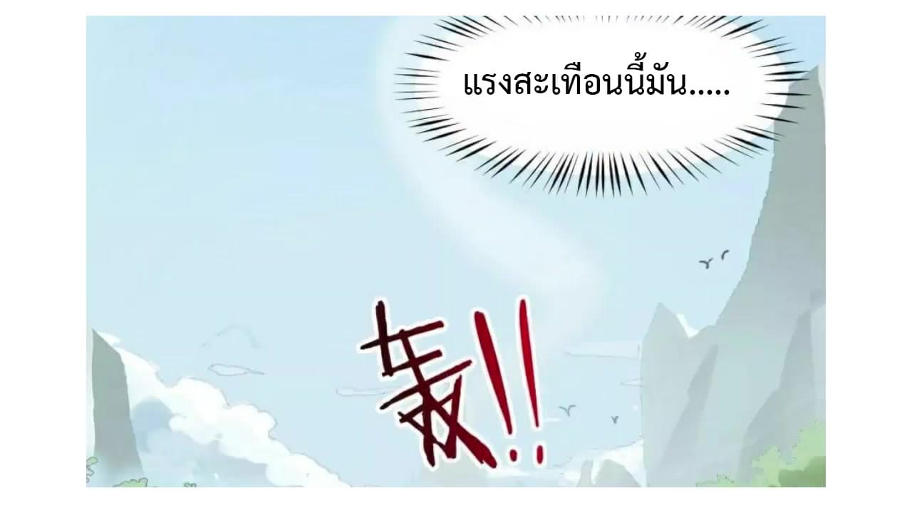 Heavenly Emperor WuDi page 36