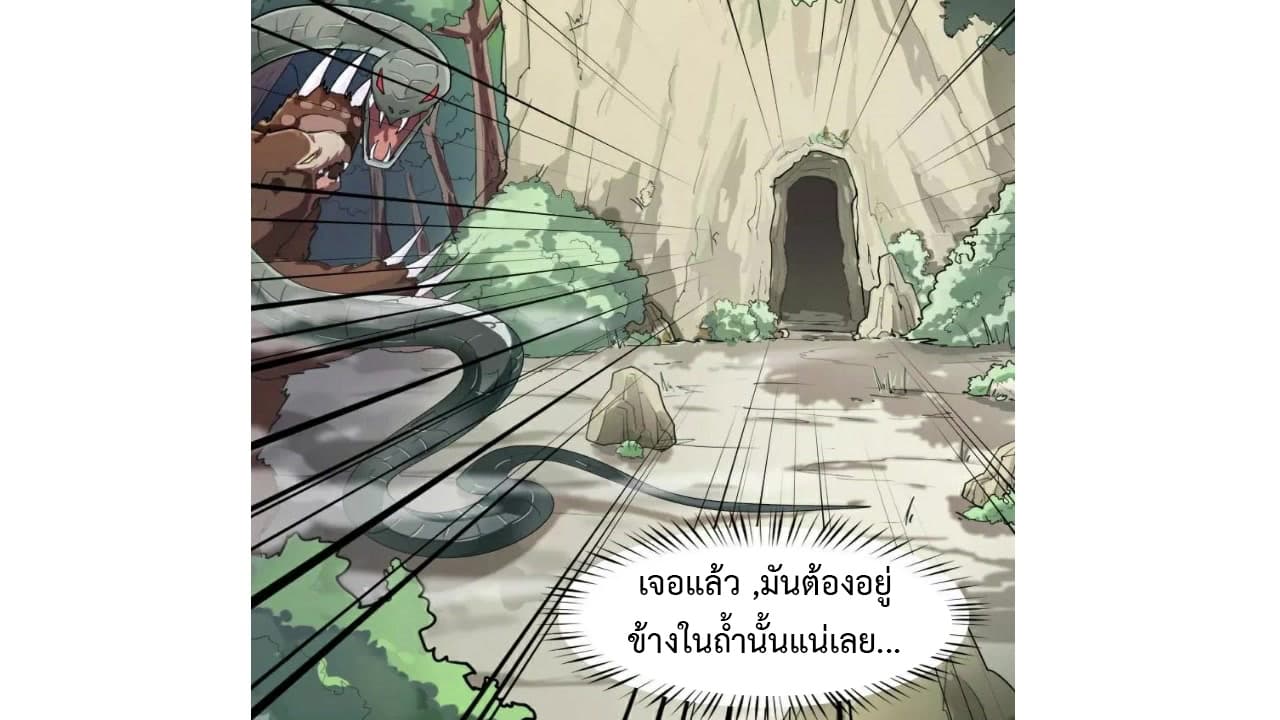 Heavenly Emperor WuDi page 44