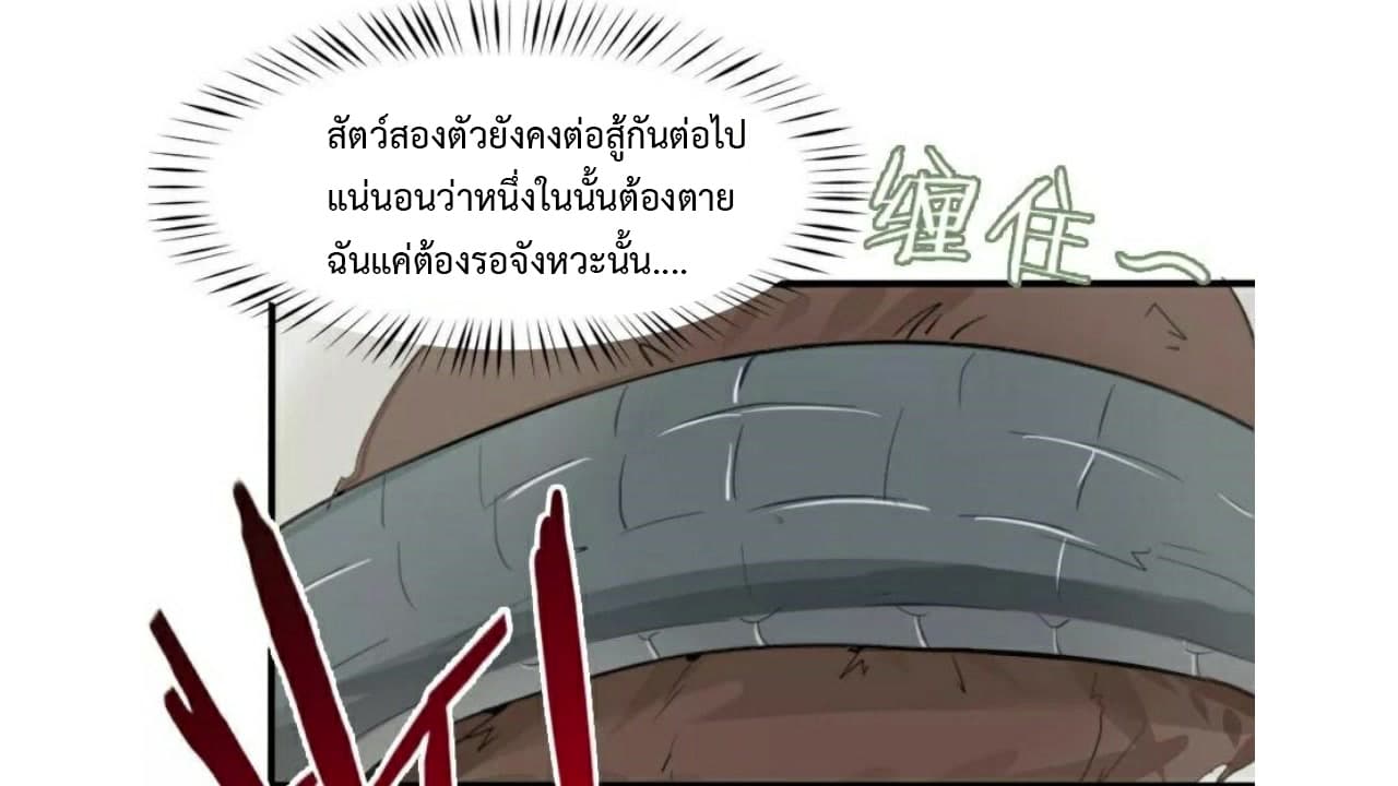 Heavenly Emperor WuDi page 45
