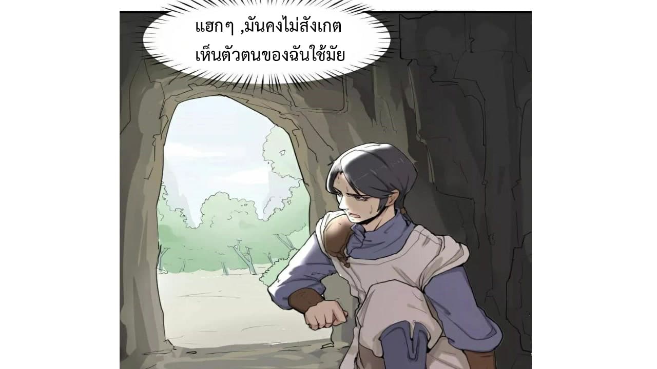 Heavenly Emperor WuDi page 50