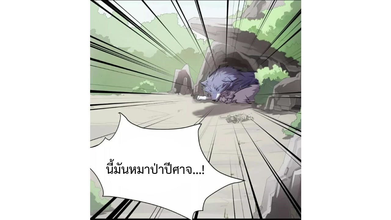 Heavenly Emperor WuDi page 26