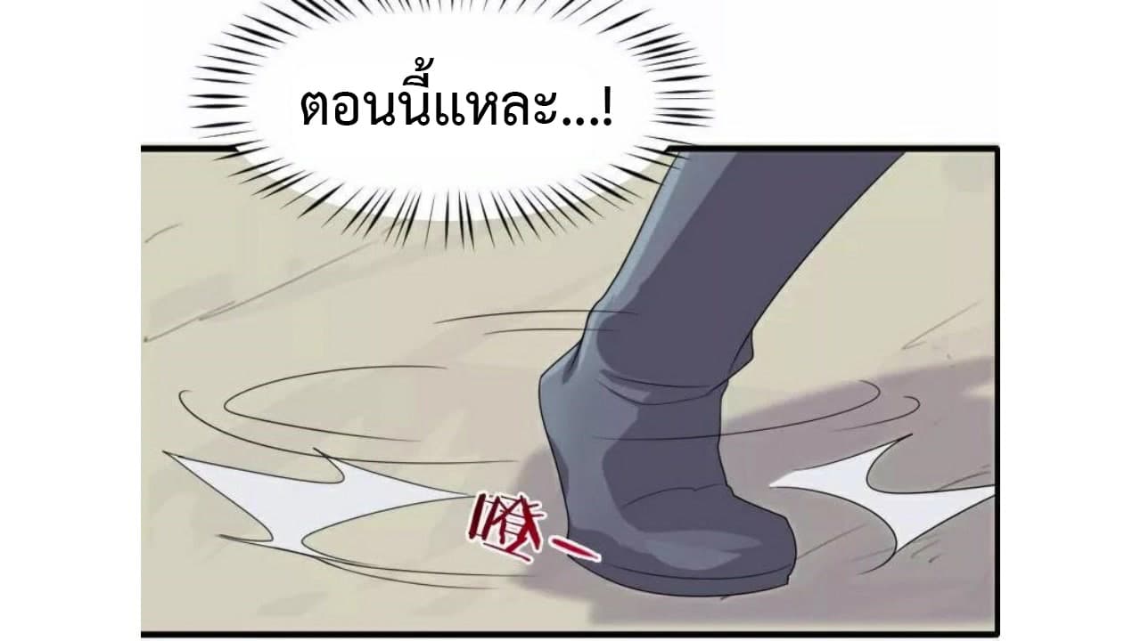 Heavenly Emperor WuDi page 30