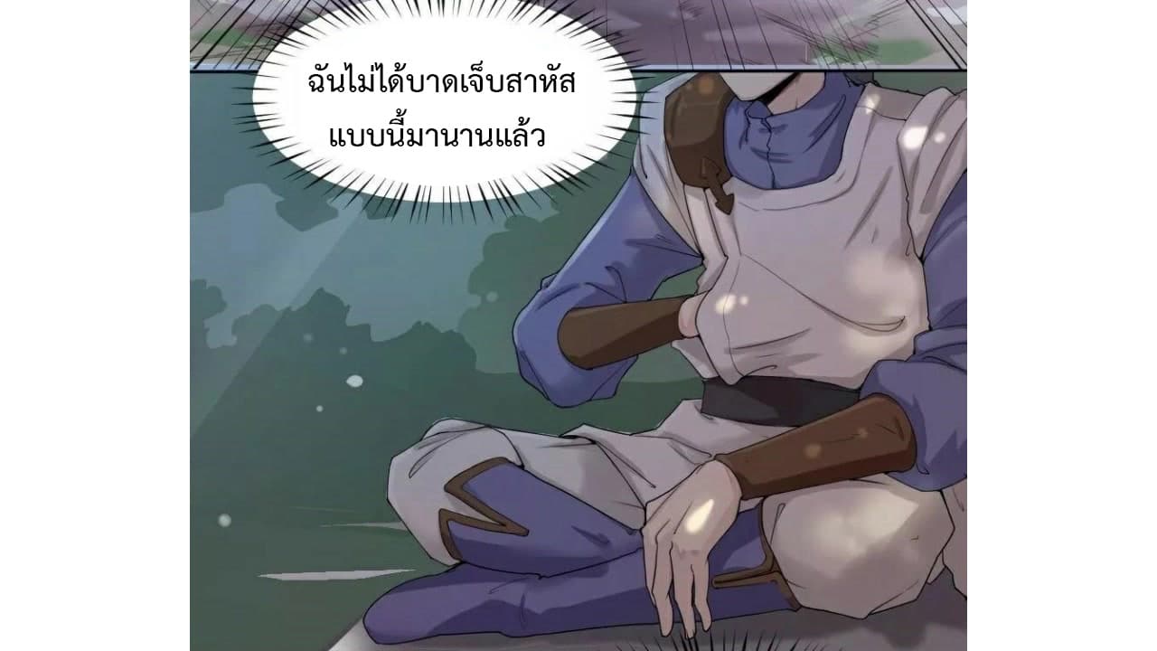 Heavenly Emperor WuDi page 46