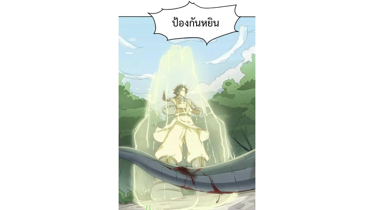 Heavenly Emperor WuDi page 14