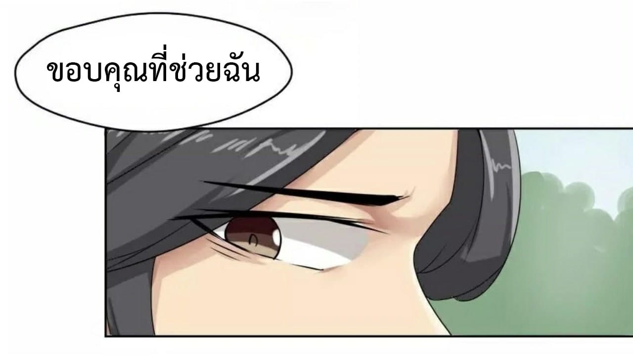 Heavenly Emperor WuDi page 31