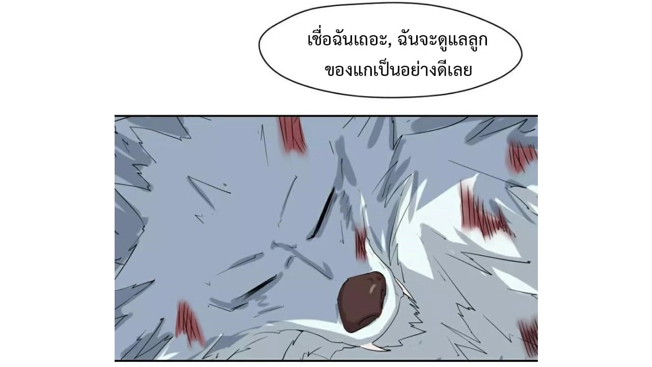 Heavenly Emperor WuDi page 32
