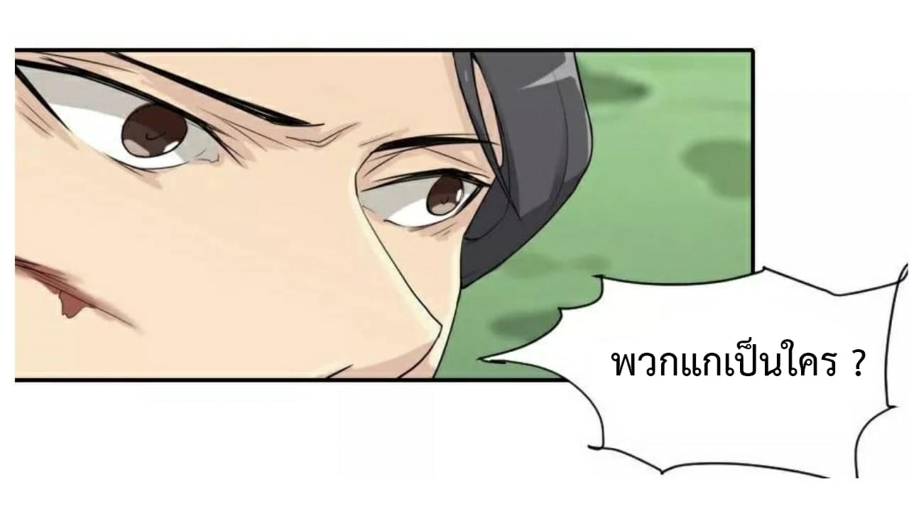 Heavenly Emperor WuDi page 5