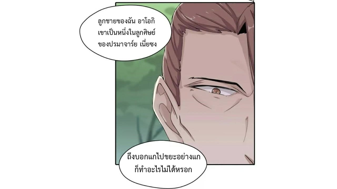 Heavenly Emperor WuDi page 6