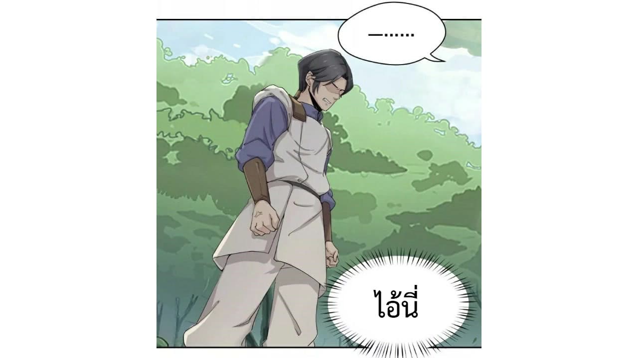 Heavenly Emperor WuDi page 8