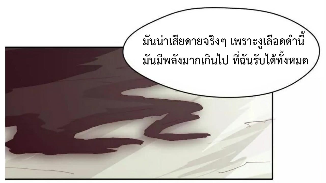 Heavenly Emperor WuDi page 29