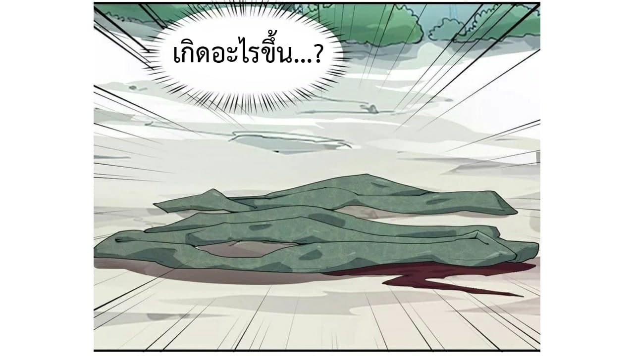 Heavenly Emperor WuDi page 11