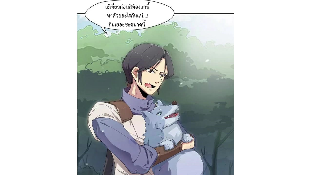 Heavenly Emperor WuDi page 13
