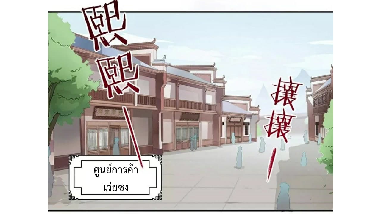 Heavenly Emperor WuDi page 15