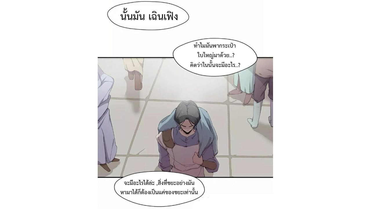 Heavenly Emperor WuDi page 16