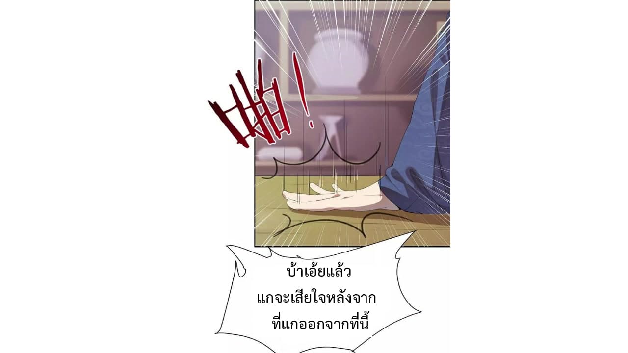 Heavenly Emperor WuDi page 31