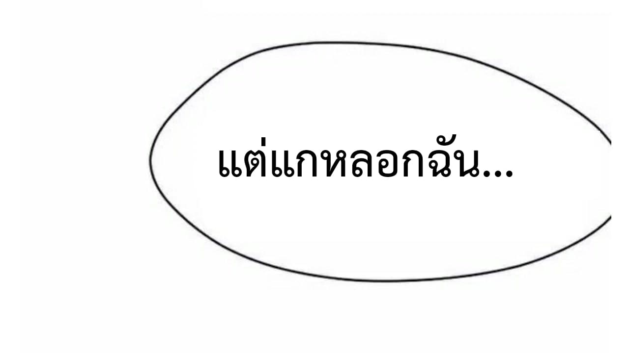 Heavenly Emperor WuDi page 33
