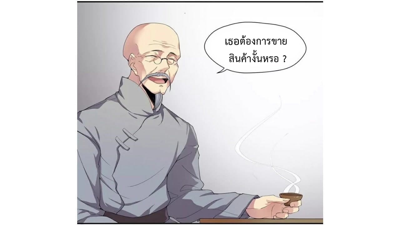 Heavenly Emperor WuDi page 4