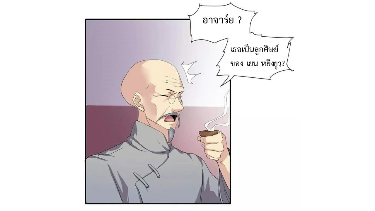 Heavenly Emperor WuDi page 10