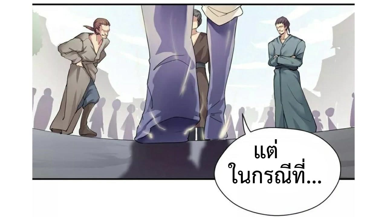 Heavenly Emperor WuDi page 30