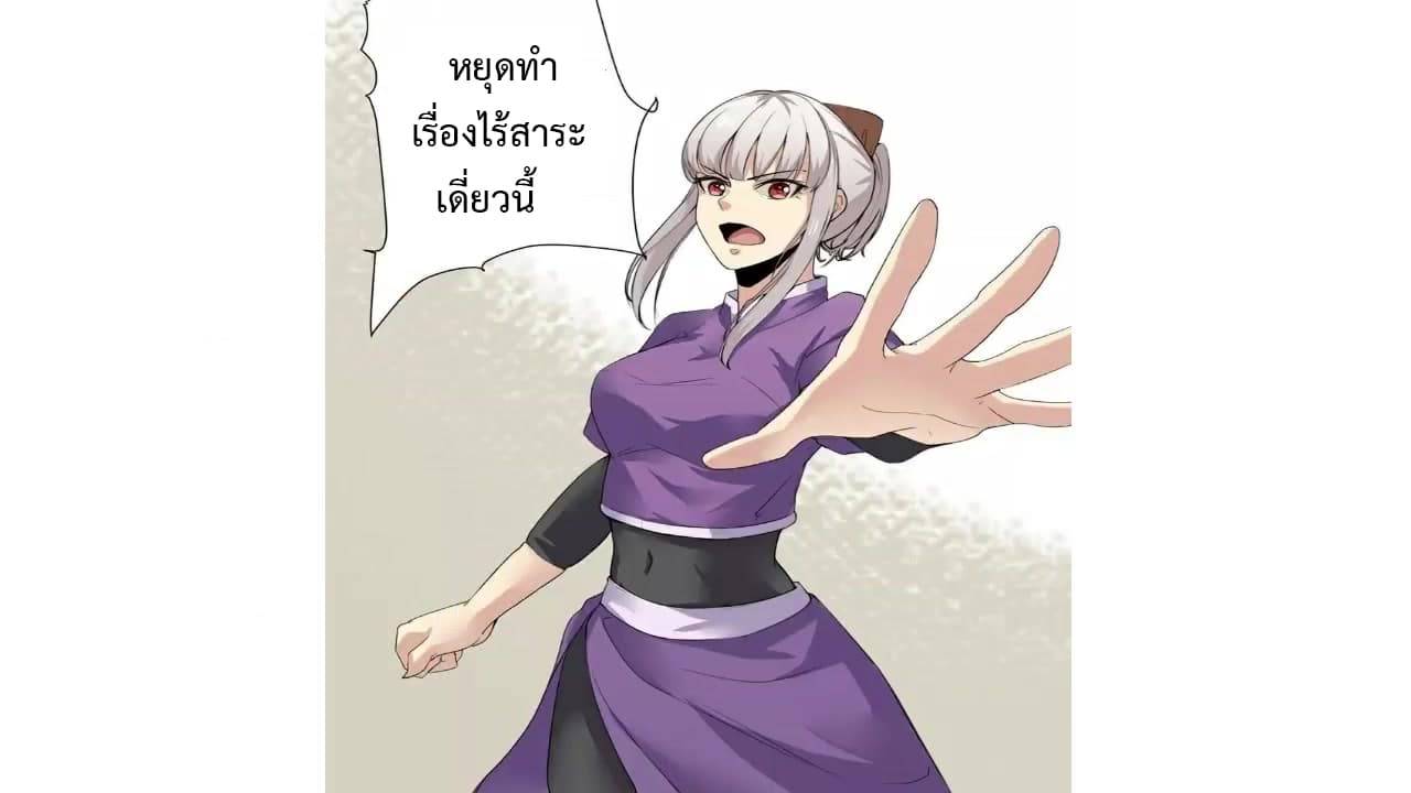 Heavenly Emperor WuDi page 33