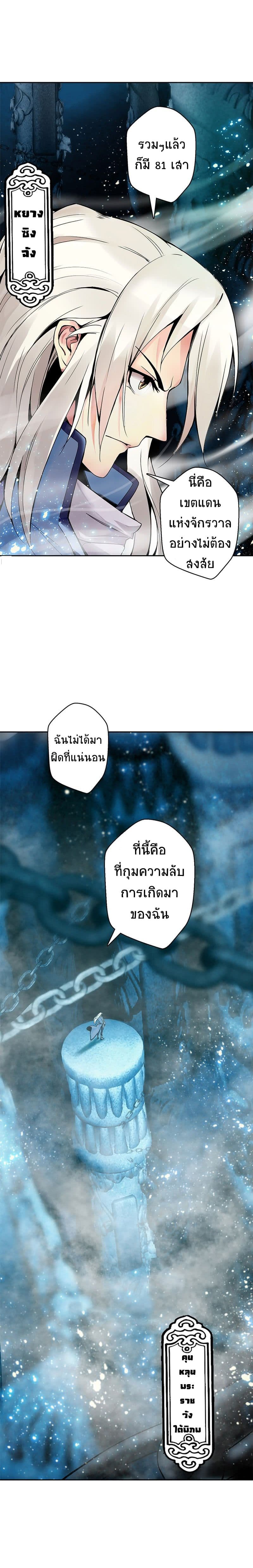 Heavenly God Mnemonic page 2