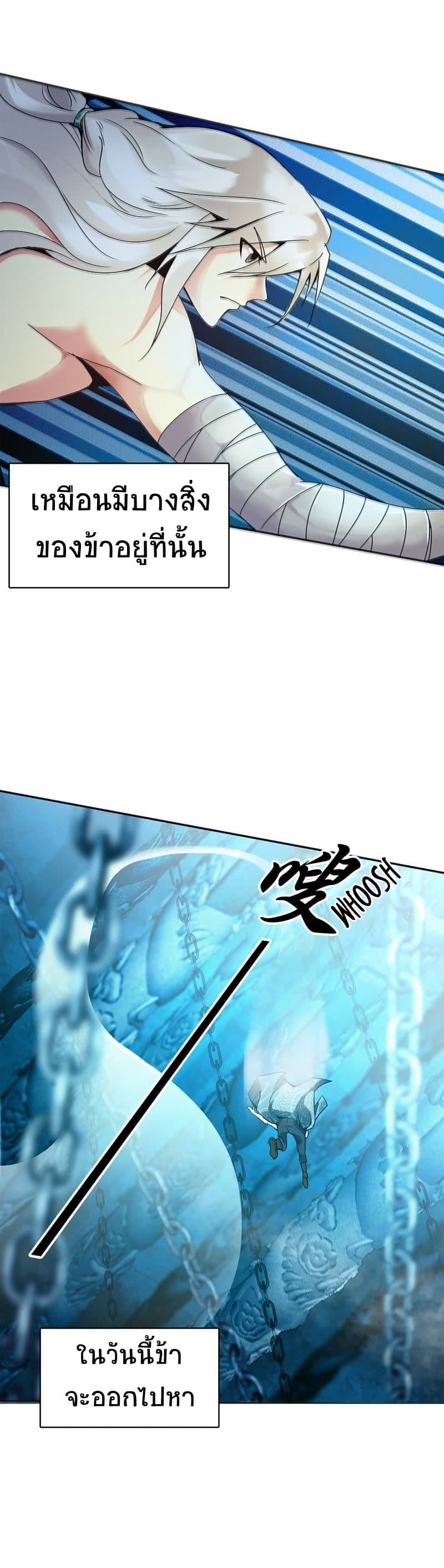 Heavenly God Mnemonic page 6