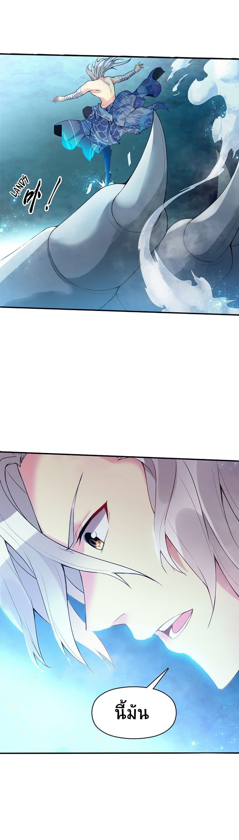 Heavenly God Mnemonic page 10