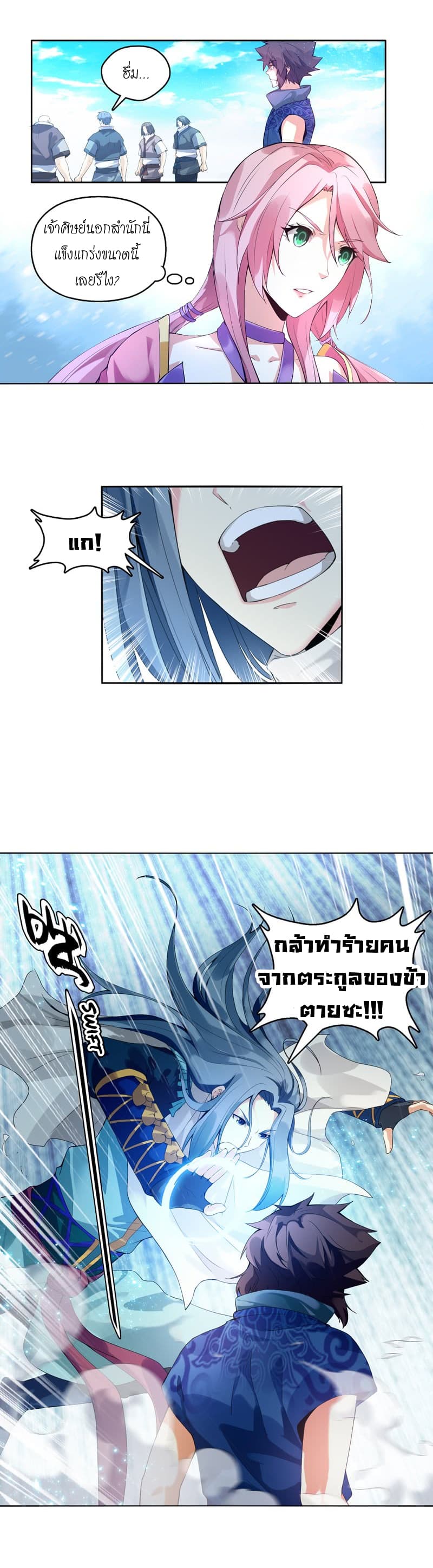 Heavenly God Mnemonic page 5