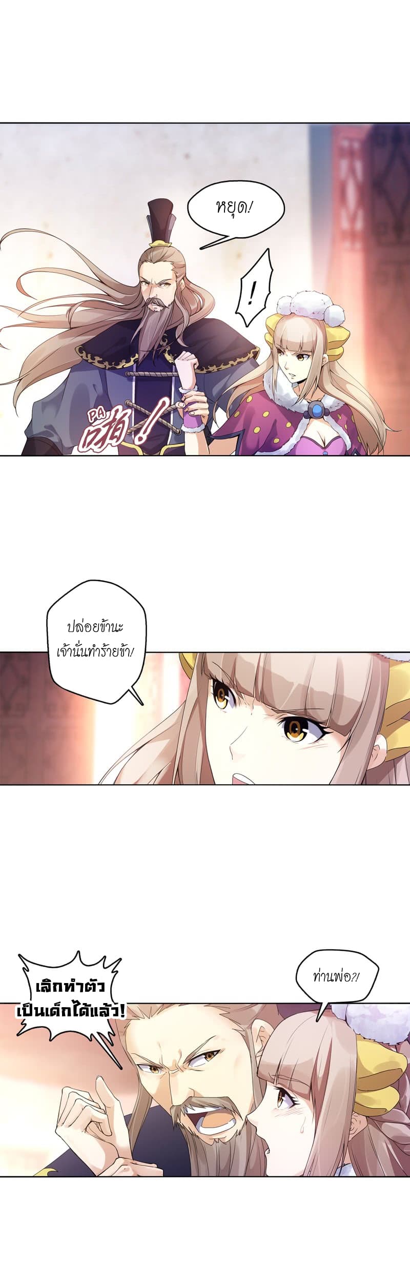Heavenly God Mnemonic page 6